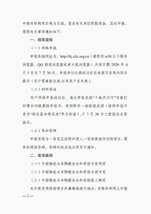 微信图片_20200322222947.png